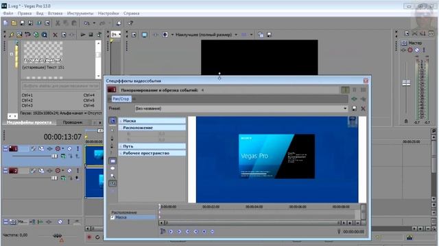 Как размыть или пикселизировать предмет в видео Как замазать часть видео в Sony Vegas смотреть онлайн
