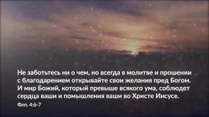 35 стихов из библии для утешения в трудностях | Бог, дающий утешения