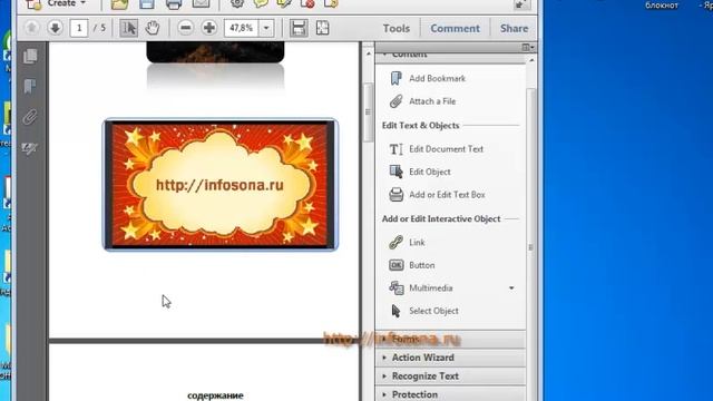 как создать книгу в формате pdf урок3 финал смотреть онлайн