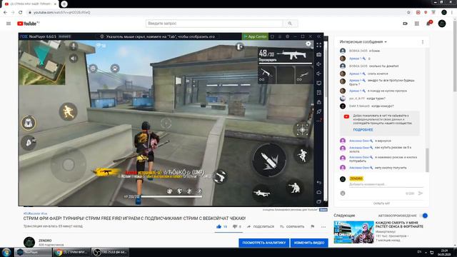 СТРИМ ФРИ ФАЕР! ТУРНИРЫ! СТРИМ FREE FIRE! ИГРАЕМ С ПОДПИСЧИКАМИ! СТРИМ С ВЕБКОЙ!ЧАТ ЧЕКАЮ! смотреть онлайн