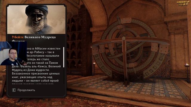 ASSASSIN’S CREED MIRAGE ► БОЛЬШОЙ СИМПОЗИУМ ► #21 смотреть онлайн