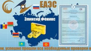 10 продуктов Fohow прошли клинические испытания и получили свидетельства государственной регистрации
