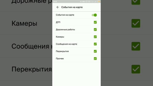 Навигатор в смартфоне. Показ камер, скорости и многое другое. смотреть онлайн