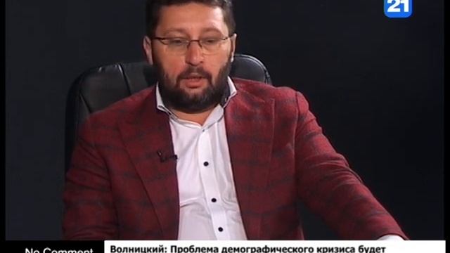 Волницкий: Проблема демографического кризиса будет набирать обороты смотреть онлайн