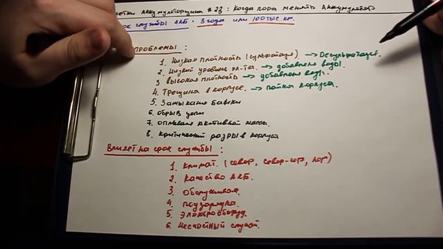 ЗА №23: КОГДА ПОРА МЕНЯТЬ АККУМУЛЯТОР?! смотреть онлайн