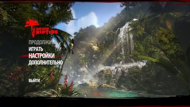 Как убрать вылеты в Dead Island Reptide смотреть онлайн
