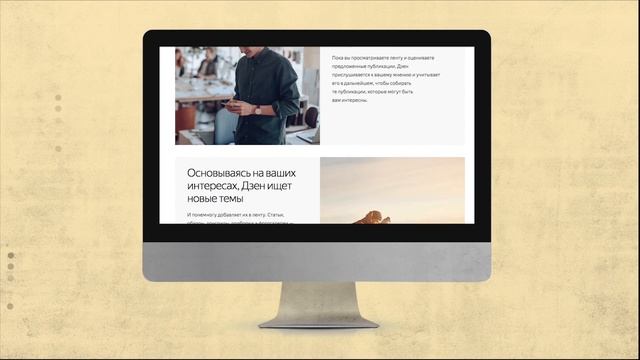 20 лет Яндексу: как мы ищем свой Дзен смотреть онлайн