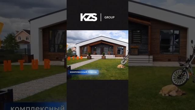 Комплексные решения и индивидуальные услуги по обустройству загородного участка #домостроение #kzs смотреть онлайн