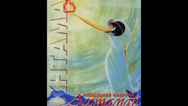 NERSIK ISPIRYAN AXTAMAR YouTube смотреть онлайн
