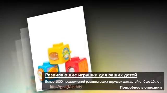 Интернет магазин детских развивающих игрушек смотреть онлайн