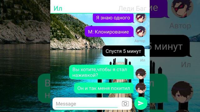 Переписка леди баг и супер кот:Брат 4/? смотреть онлайн