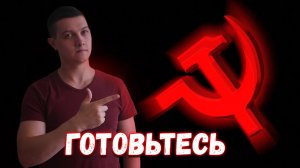 ВОТ почему СССР будет ВОССТАНОВЛЕН! (Видео 2020 года) [Михаил Советский].