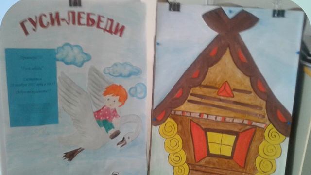Фестиваль сказок Гуси Лебеди смотреть онлайн