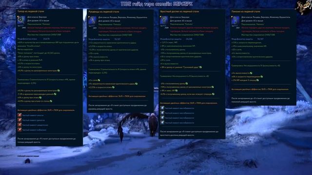 Полный гайд Берсерк TERA online 2018г. смотреть онлайн