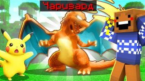 СДЕЛАЛ УЛЬТРА ЧЕРИЗАРДА