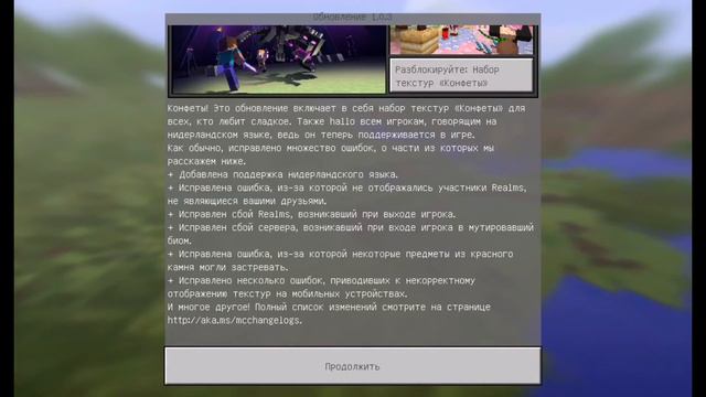 Вышел Minecraft PE 1.0.3 релиз!!! смотреть онлайн