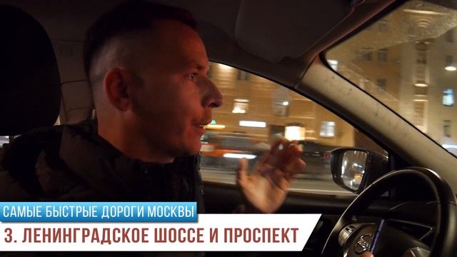 Самые медленные и быстрые дороги Москвы. Загруженные шоссе и проспекты смотреть онлайн