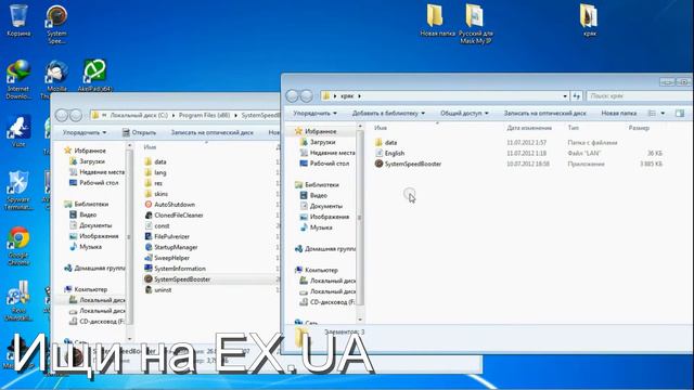 Кряк System Speed Booster 2.9.4.6 смотреть онлайн