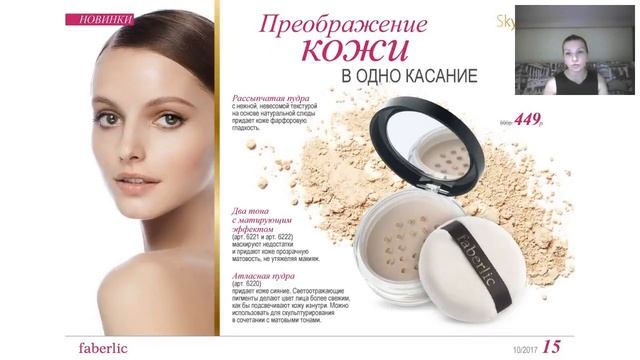 Запуск каталога №10 Акции и новинки! смотреть онлайн