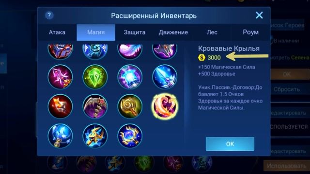 СЕЛЕНА 2020 \ Гайд на Селену \ Как играть на Селене? Советы от ТОПА \ Mobile Legends\Мобайл Легенд смотреть онлайн