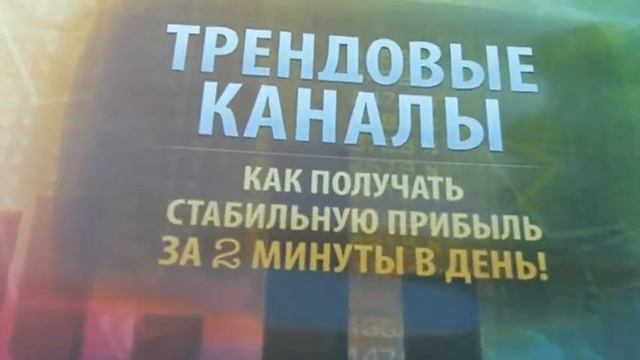 Как выглядит DVD "Трендовые Каналы" смотреть онлайн