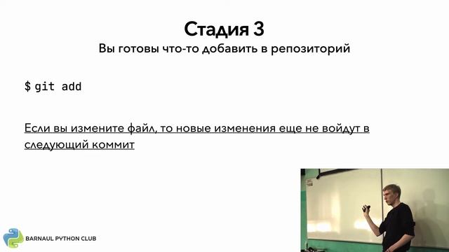 Основы git // Выступление для студентов АлтГТУ // Barnaul Python Club Meetup смотреть онлайн