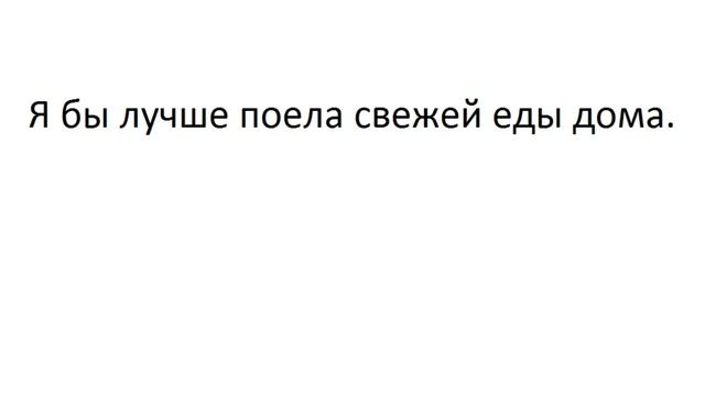 ТРЕНАЖЕР 12.16.1 РАЗГОВОР О ЕДЕ. Глагол Would. Would like + глагол. Расширение. Часть 2 смотреть онлайн
