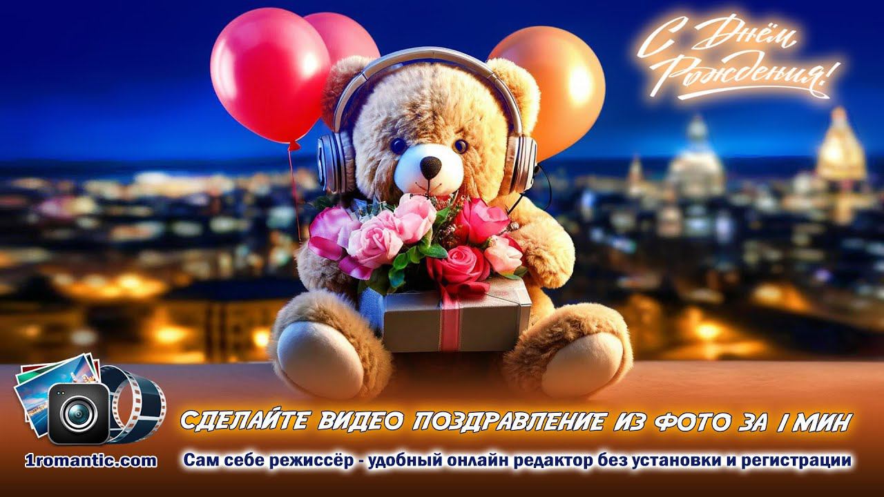 Видео поздравление дочке от мамы с красивыми видео эффектами смотреть онлайн