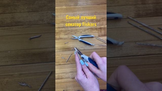 Лучший секатор для нашего хобби смотреть онлайн