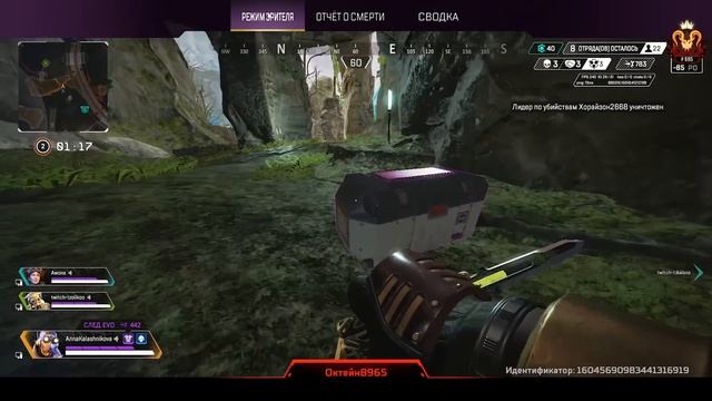 Апекс Патруль | Топ Игрок за Октейна или Читер в Рейтинге? смотреть онлайн