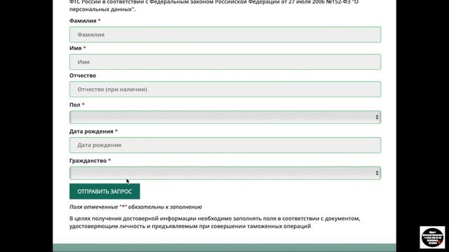 Проверить запрет. Проверка запрета на въезд в РФ. ФМС. Гражданство. юрист. адвокат. смотреть онлайн