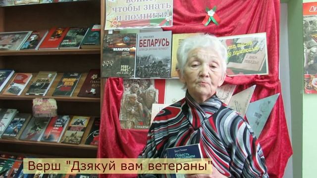 "Спасибо, вам ветераны!" Исполнение собственного стихотворения Дмуховской М. Н. смотреть онлайн