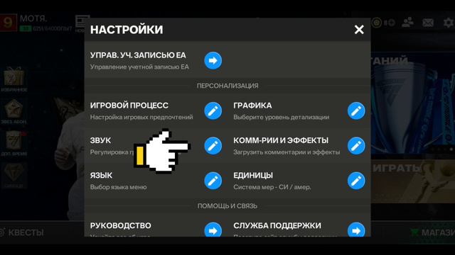 как сделать комментаторов и атмосферу стадиона в ФК24 | #FIFA