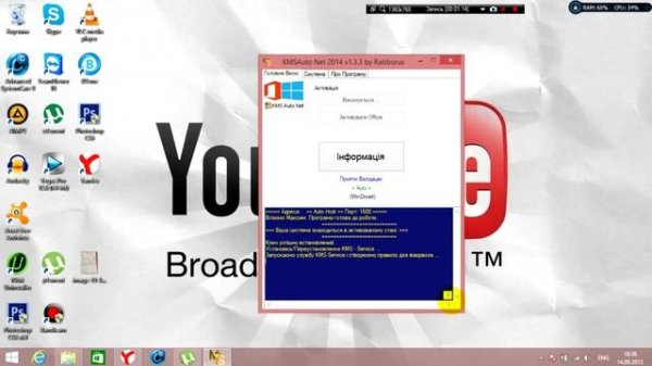 Как активировать Windows и Microsoft Office Один клик   KMS Auto