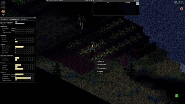 Project Zomboid - БЫСТРАЯ ПРОКАЧКА ОЧКОВ НАВЫКА смотреть онлайн