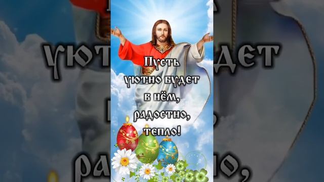 ХРИСТОС ВОСКРЕС... С ПАСХОЙ смотреть онлайн