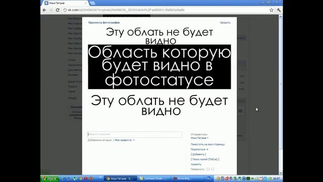 Баг с Фотостатусом смотреть онлайн