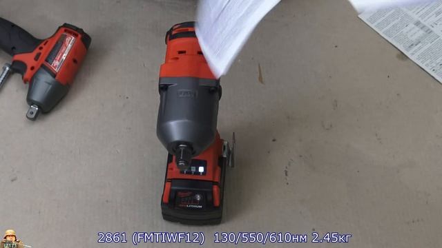 Гайковерты US Milwaukee 2763, 2861 , 2755 (CHIWF12, FMTIWP12, FIWFP12)