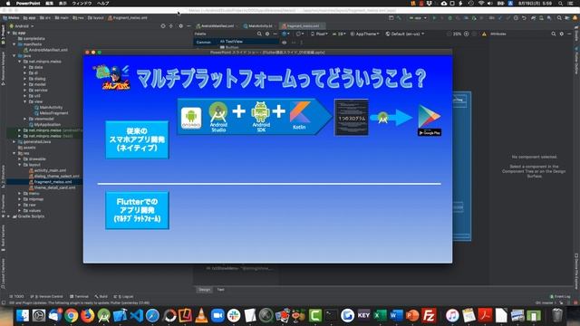 Flutter：iOSアプリもAndroidアプリもいっぺんに作れる今最も注目のアプリ開発ツール 初心者向けiOS/Androidスマホアプリプログラミング講座(Flutter/Dart) смотреть онлайн