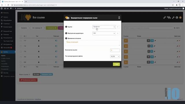 Generator - расширение для SlyLinks на WP, для массового генерирования коротких ссылок и их экспорт смотреть онлайн