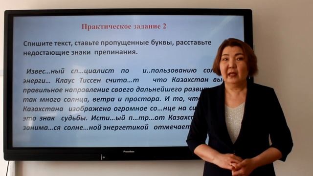 IV четверть, 6 класс, Русский язык, Энергия будущего в Казахстане Употребление формы степеней срав смотреть онлайн