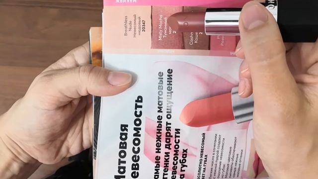 Заказ по каталогу Avon 13/2020: тональный крем Flawless, помада, джемпер с сердечком, гель мандарин смотреть онлайн