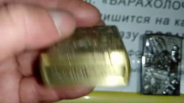 Барахолочка. Zippo. Зажигалка. смотреть онлайн