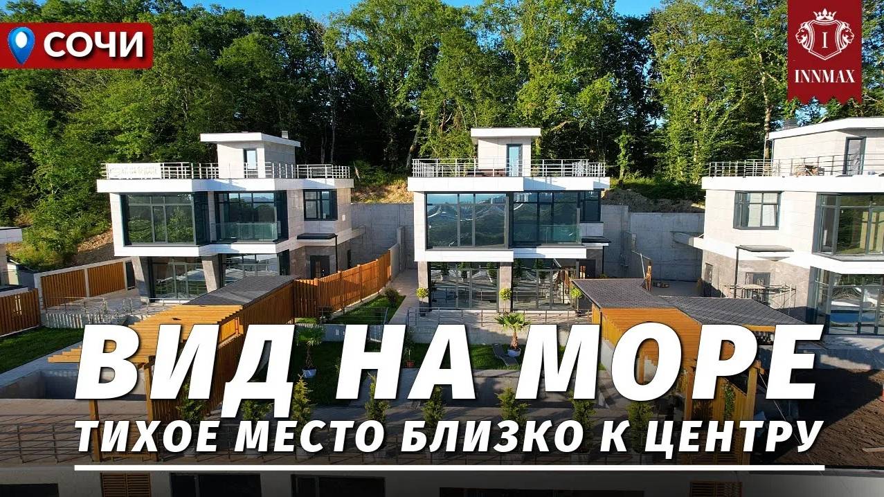 ДОМ В СОЧИ. КЛАССНЫЕ ВИДЫ. БЛИЗКО ЦЕНТР. №332 #домвсочи #недвижимостьсочи #купитьдомвсочи смотреть онлайн