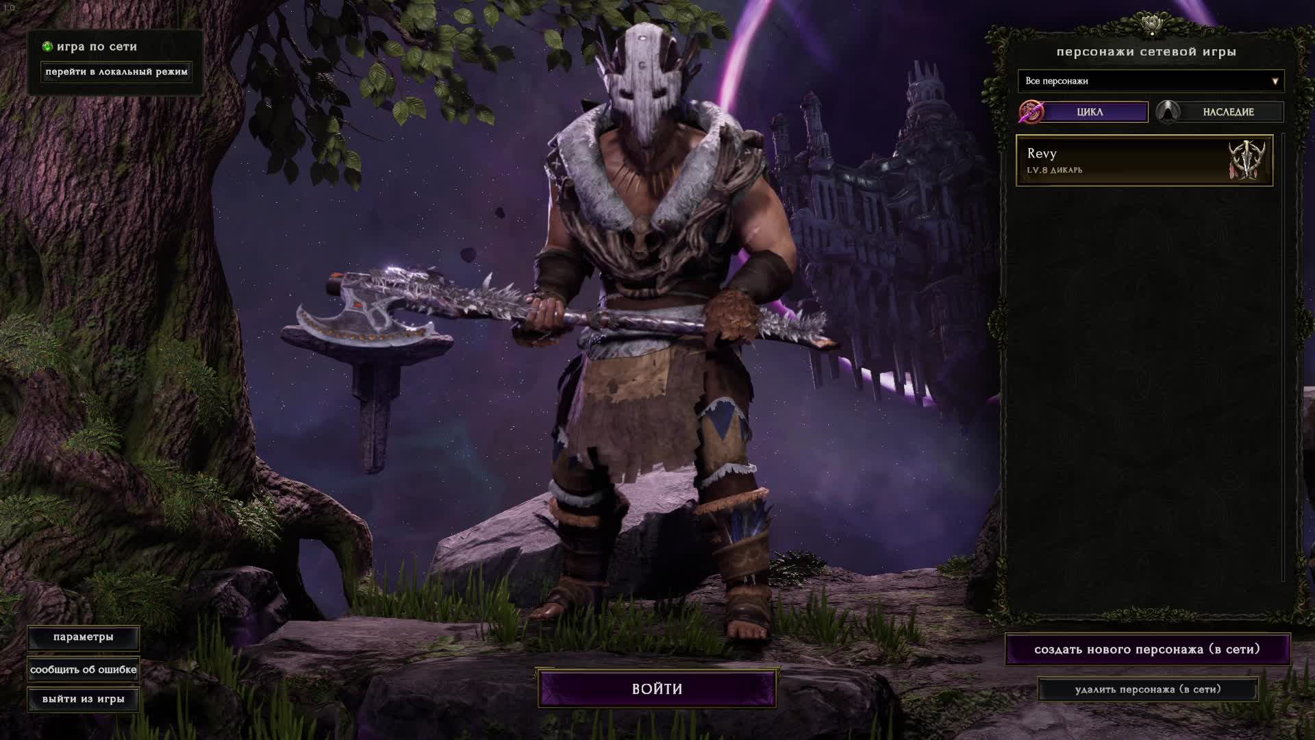 Last Epoch - первый старт часть 2