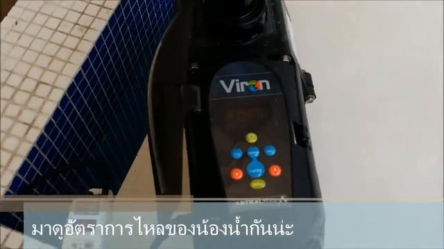 Насос с переменной скоростью Viron смотреть онлайн