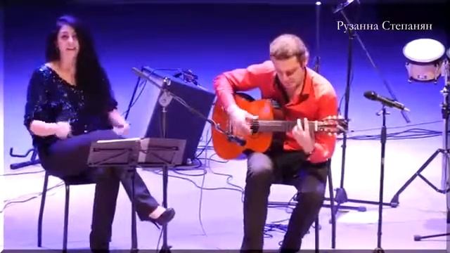 Бразильская, испанская музыка - гитаристы и певица Рузанна Cтепанян смотреть онлайн