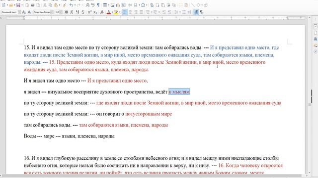 Минора, как символ семи граней Святого Духа. Язык символов Пропасть между Богом и религией. смотреть онлайн