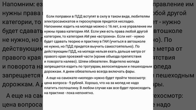 Гироскутеры, сегвеи, электросамокаты: Разработка ПДД для личного электротранспорта смотреть онлайн