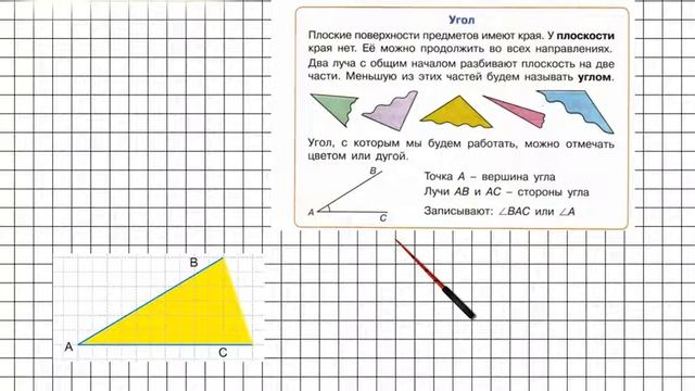 Урок 6 Задание 2 – ГДЗ по математике 2 класс (Петерсон Л.Г.) Часть 2 смотреть онлайн